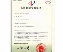 实用新型专利证书