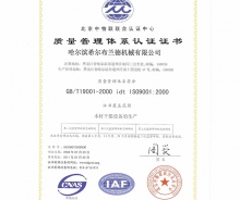 iso证书中文