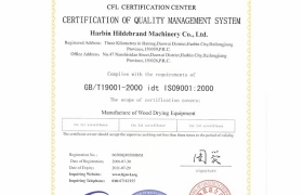 哈尔滨iso证书英文